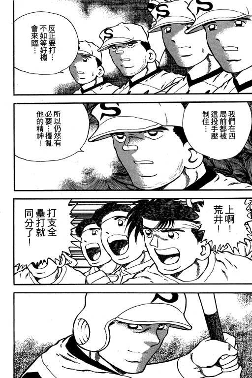 快速球韩漫全集-VOL12无删减无遮挡章节图片 