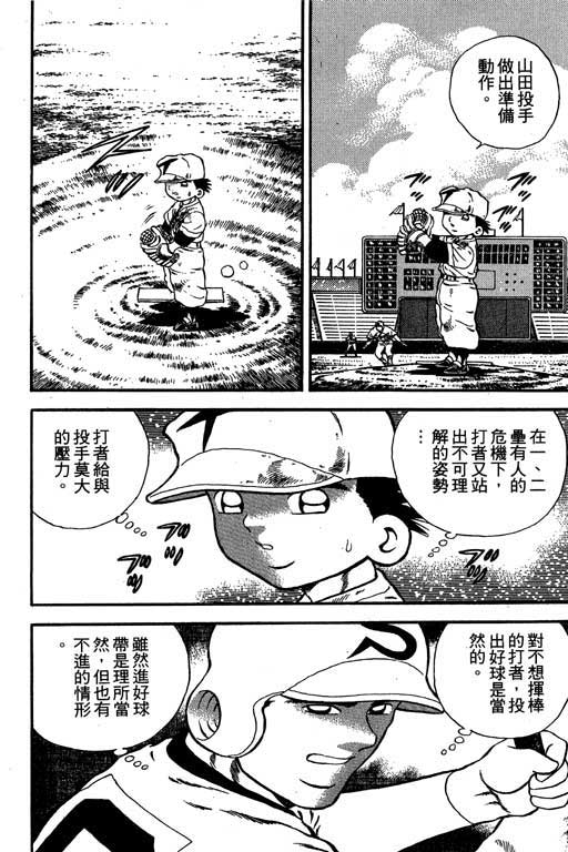快速球韩漫全集-VOL12无删减无遮挡章节图片 