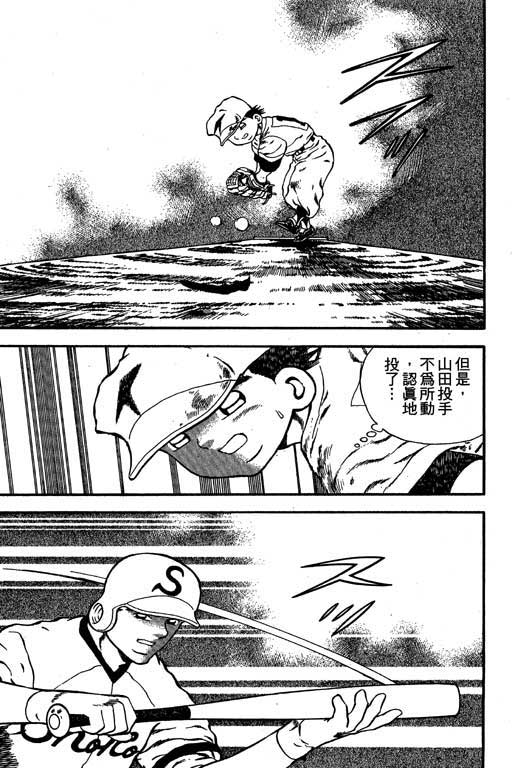 快速球韩漫全集-VOL12无删减无遮挡章节图片 