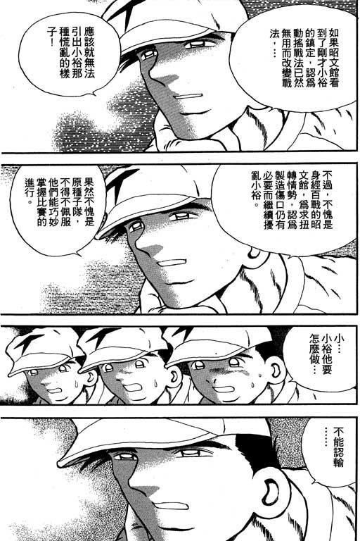 快速球韩漫全集-VOL12无删减无遮挡章节图片 