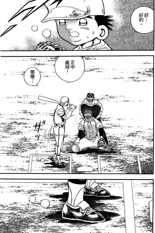 快速球韩漫全集-VOL12无删减无遮挡章节图片 