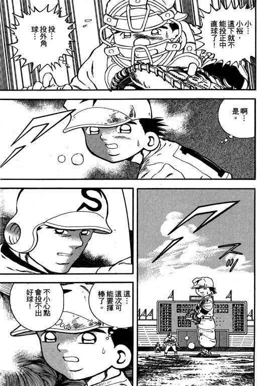 快速球韩漫全集-VOL12无删减无遮挡章节图片 