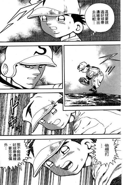 快速球韩漫全集-VOL12无删减无遮挡章节图片 