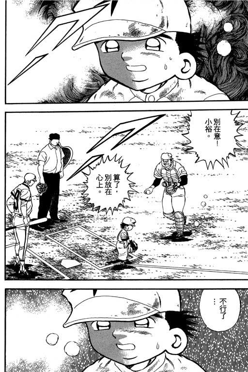 快速球韩漫全集-VOL12无删减无遮挡章节图片 