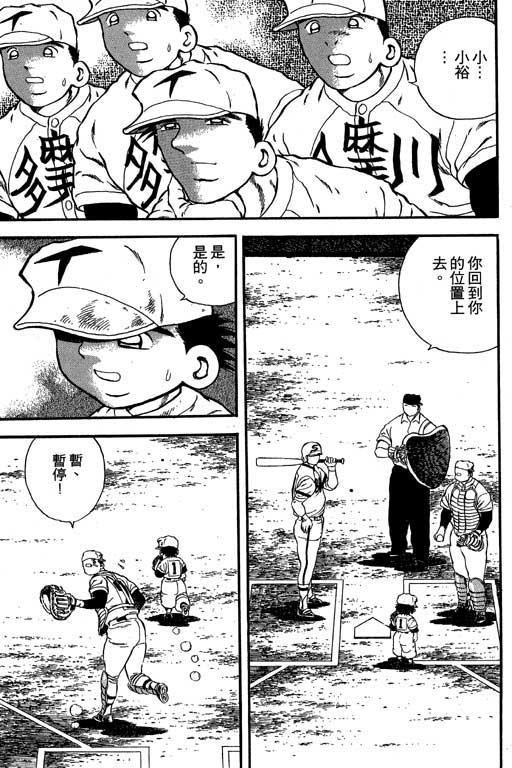 快速球韩漫全集-VOL12无删减无遮挡章节图片 