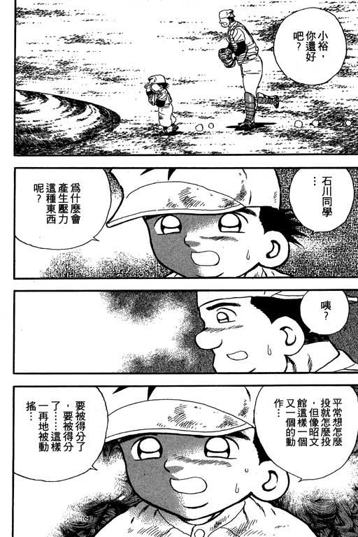 快速球韩漫全集-VOL12无删减无遮挡章节图片 