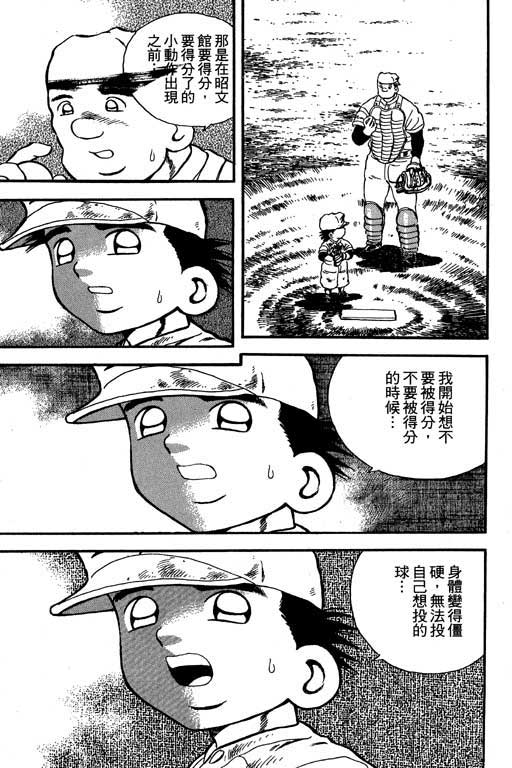 快速球韩漫全集-VOL12无删减无遮挡章节图片 