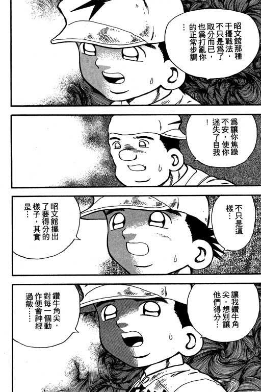 快速球韩漫全集-VOL12无删减无遮挡章节图片 