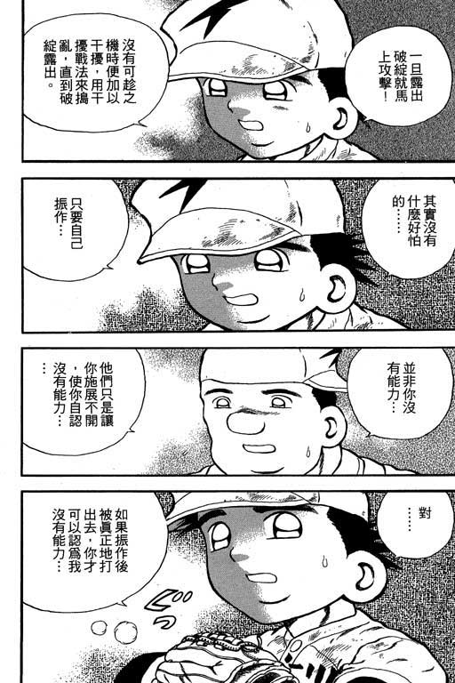 快速球韩漫全集-VOL12无删减无遮挡章节图片 