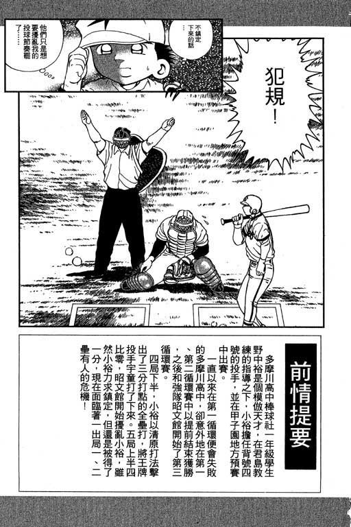 快速球韩漫全集-VOL12无删减无遮挡章节图片 