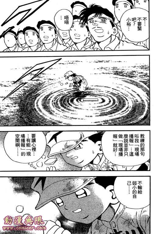 快速球韩漫全集-VOL12无删减无遮挡章节图片 
