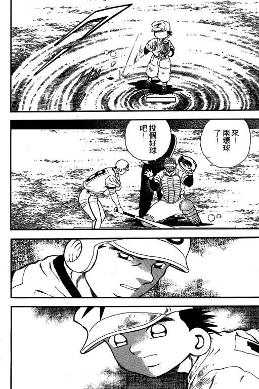 快速球韩漫全集-VOL12无删减无遮挡章节图片 