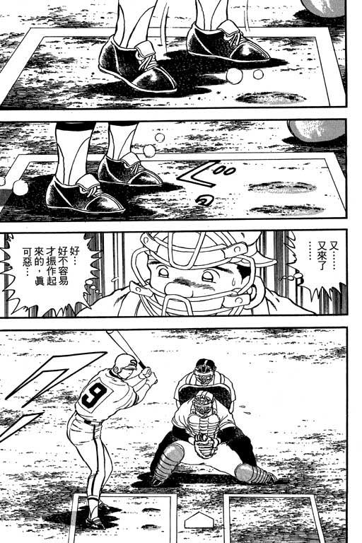快速球韩漫全集-VOL12无删减无遮挡章节图片 