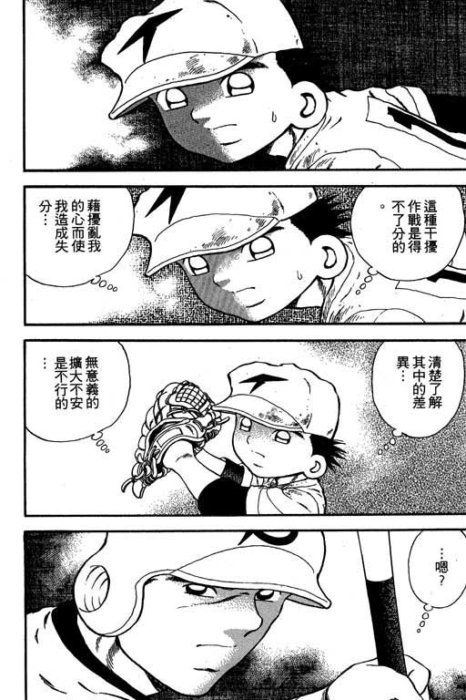 快速球韩漫全集-VOL12无删减无遮挡章节图片 