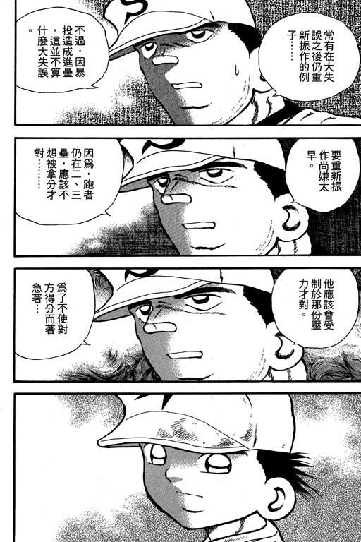 快速球韩漫全集-VOL12无删减无遮挡章节图片 