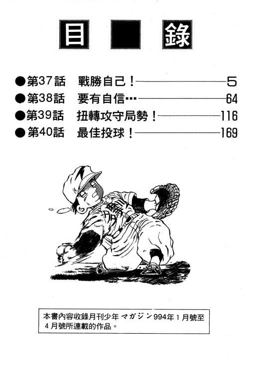 快速球韩漫全集-VOL12无删减无遮挡章节图片 