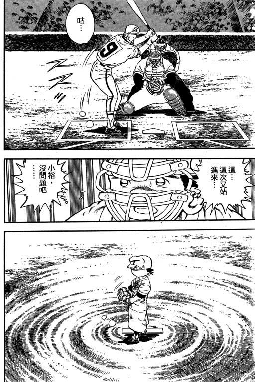 快速球韩漫全集-VOL12无删减无遮挡章节图片 