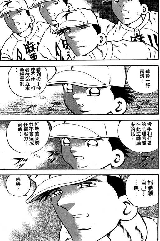 快速球韩漫全集-VOL12无删减无遮挡章节图片 