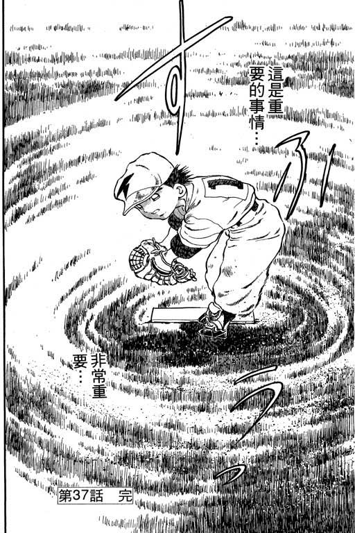 快速球韩漫全集-VOL12无删减无遮挡章节图片 