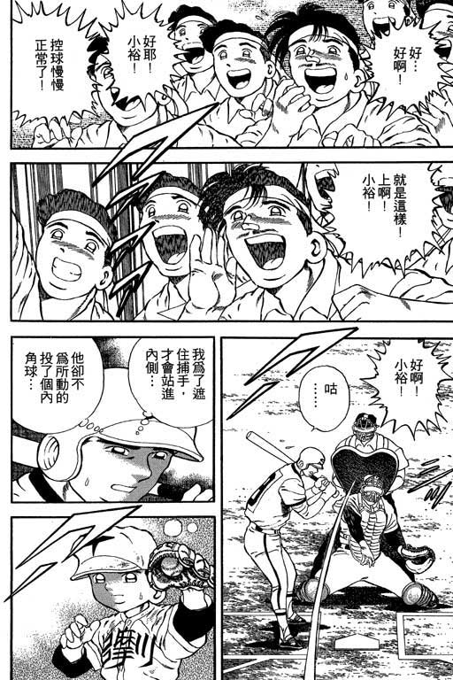 快速球韩漫全集-VOL12无删减无遮挡章节图片 