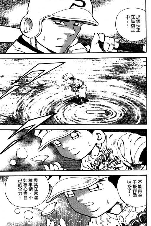 快速球韩漫全集-VOL12无删减无遮挡章节图片 