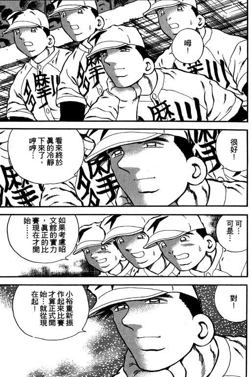 快速球韩漫全集-VOL12无删减无遮挡章节图片 