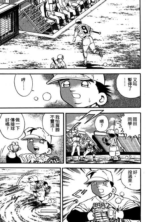 快速球韩漫全集-VOL12无删减无遮挡章节图片 