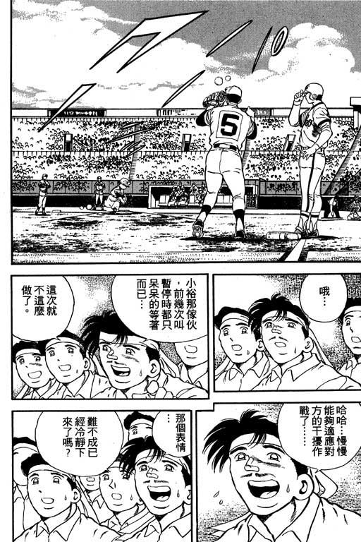 快速球韩漫全集-VOL12无删减无遮挡章节图片 