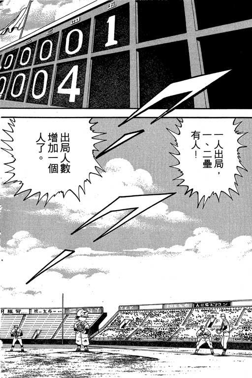 快速球韩漫全集-VOL12无删减无遮挡章节图片 