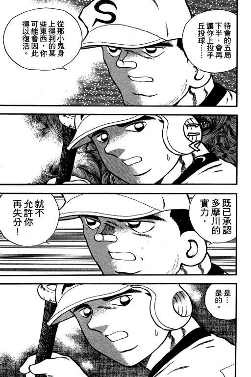 快速球韩漫全集-VOL12无删减无遮挡章节图片 