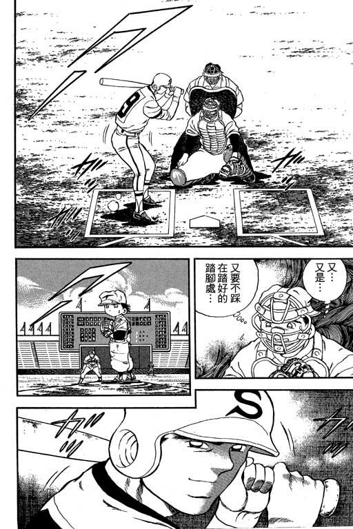 快速球韩漫全集-VOL12无删减无遮挡章节图片 
