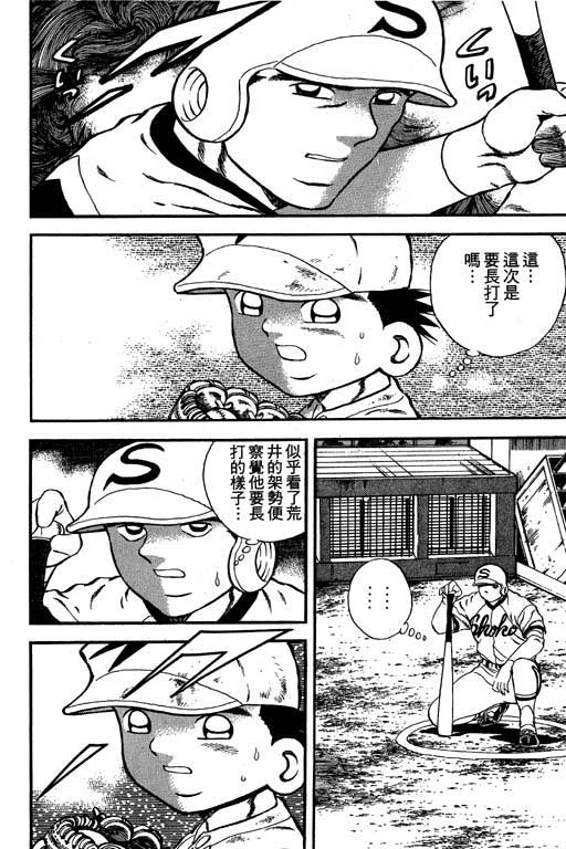 快速球韩漫全集-VOL12无删减无遮挡章节图片 