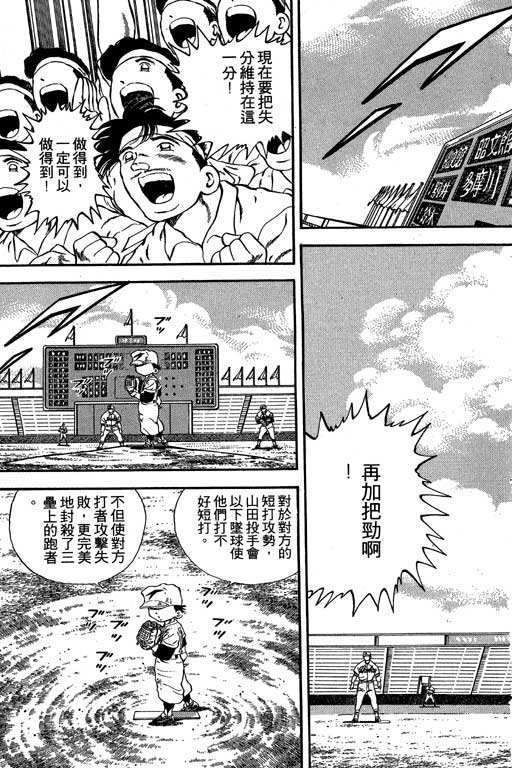 快速球韩漫全集-VOL12无删减无遮挡章节图片 