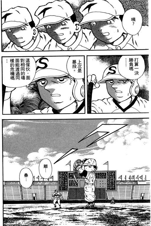 快速球韩漫全集-VOL12无删减无遮挡章节图片 