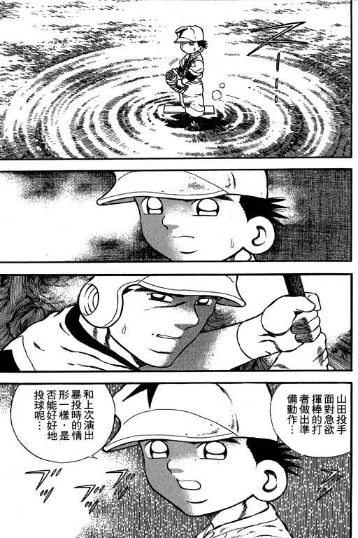 快速球韩漫全集-VOL12无删减无遮挡章节图片 