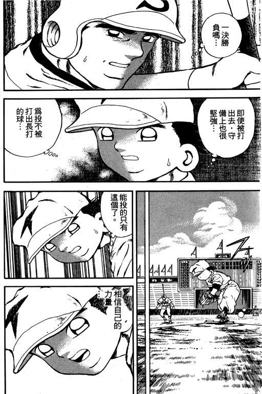 快速球韩漫全集-VOL12无删减无遮挡章节图片 