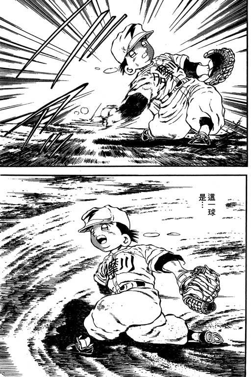 快速球韩漫全集-VOL12无删减无遮挡章节图片 
