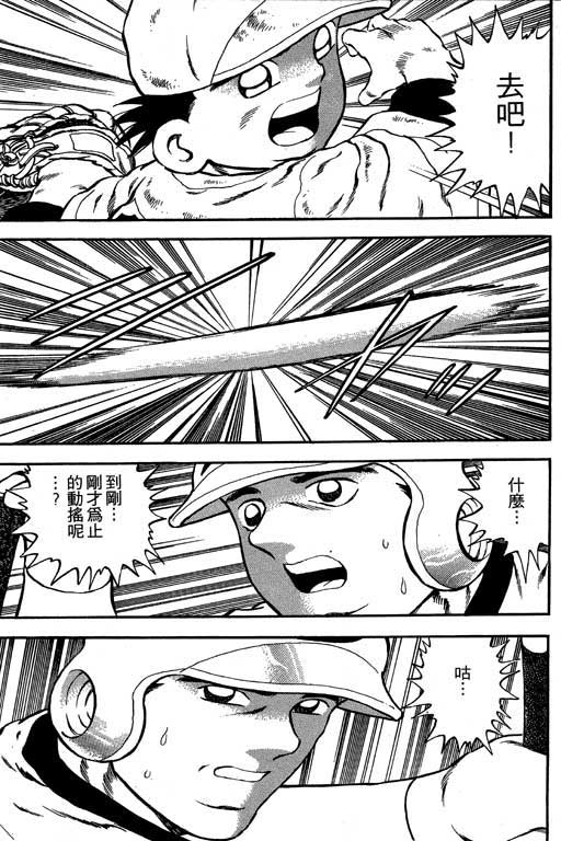 快速球韩漫全集-VOL12无删减无遮挡章节图片 