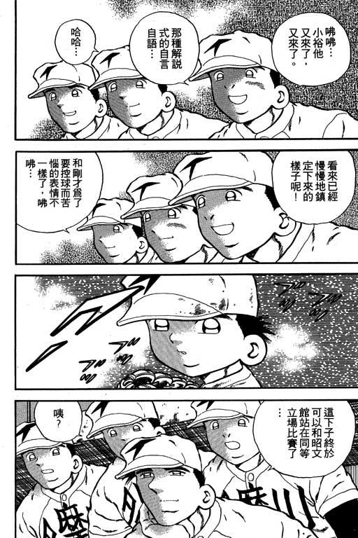 快速球韩漫全集-VOL12无删减无遮挡章节图片 