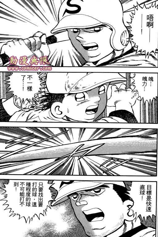 快速球韩漫全集-VOL13无删减无遮挡章节图片 