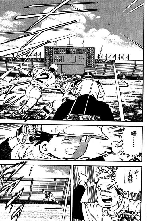 快速球韩漫全集-VOL13无删减无遮挡章节图片 