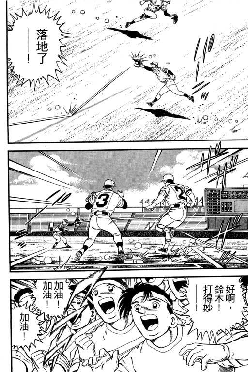 快速球韩漫全集-VOL13无删减无遮挡章节图片 