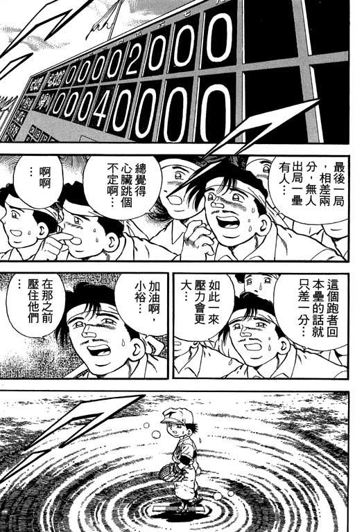 快速球韩漫全集-VOL13无删减无遮挡章节图片 
