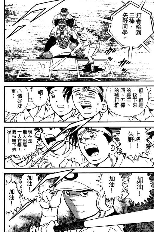 快速球韩漫全集-VOL13无删减无遮挡章节图片 