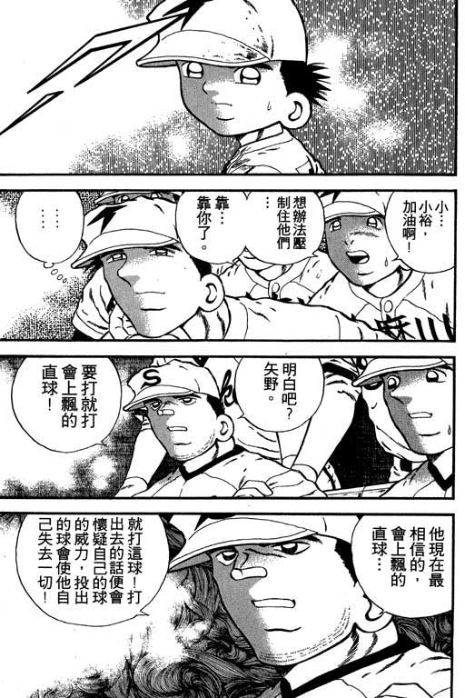 快速球韩漫全集-VOL13无删减无遮挡章节图片 