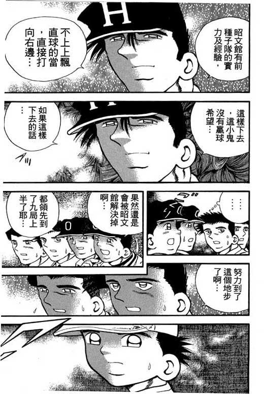 快速球韩漫全集-VOL13无删减无遮挡章节图片 