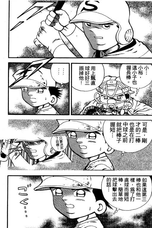 快速球韩漫全集-VOL13无删减无遮挡章节图片 