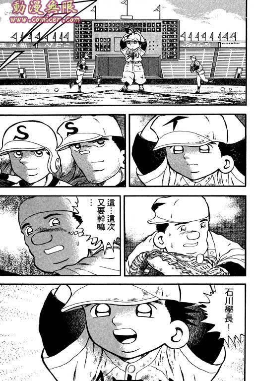 快速球韩漫全集-VOL13无删减无遮挡章节图片 