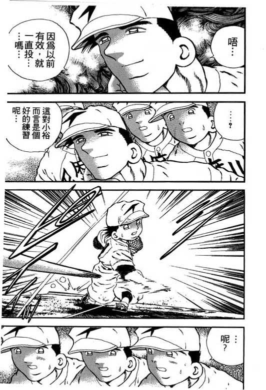 快速球韩漫全集-VOL13无删减无遮挡章节图片 