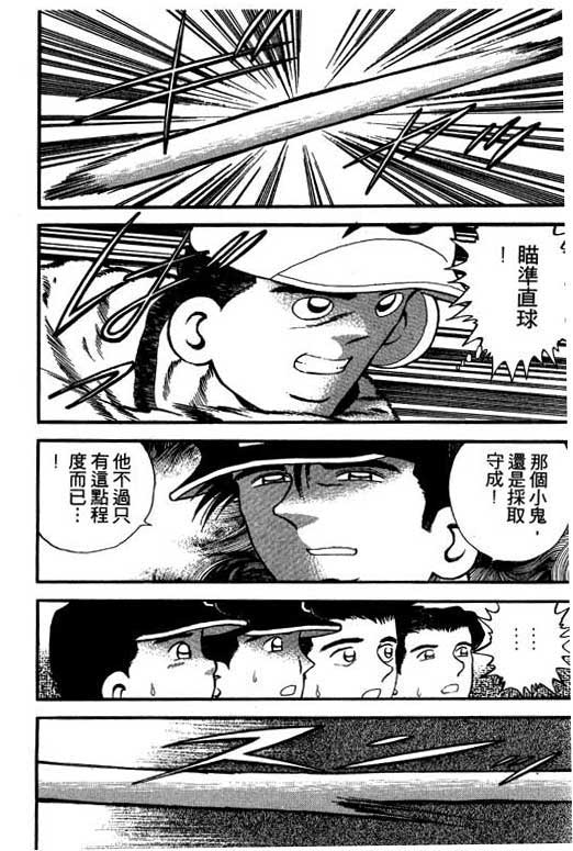 快速球韩漫全集-VOL13无删减无遮挡章节图片 